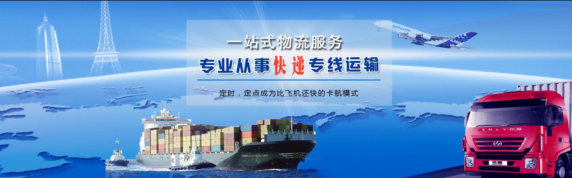 吉木萨尔到加拿大物流公司-吉木萨尔至加拿大物流专线-吉木萨尔空运到加拿大-优时通物流有限公司