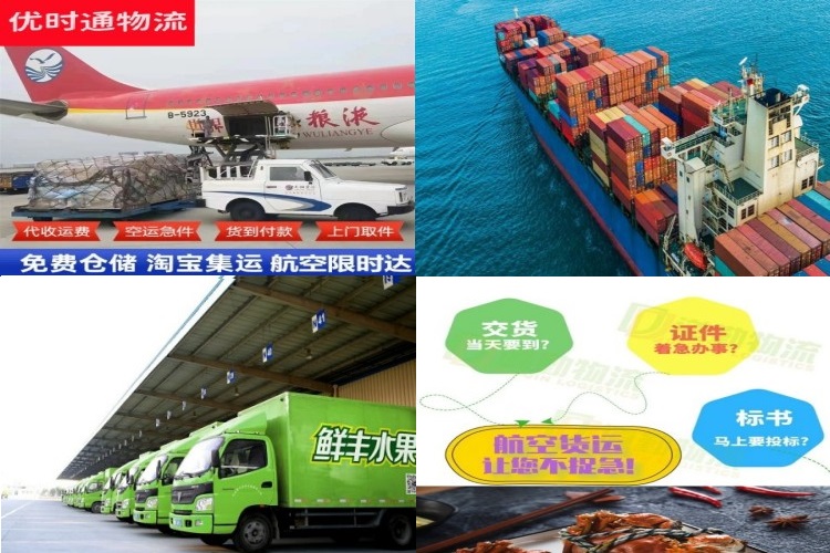 吉木萨尔到加拿大航空货运公司-吉木萨尔到加拿大物流专线