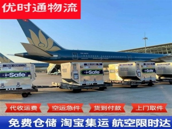 吉木萨尔到加拿大空运加急专线